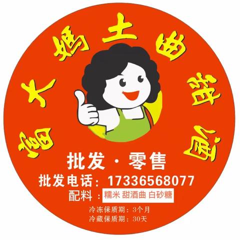 证照齐全  可批发  可代理  可进超市柜台或其他平台销售