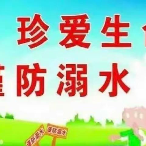 家校合作，共防溺水——同心县第一小学教育集团防溺水安全教育家长会