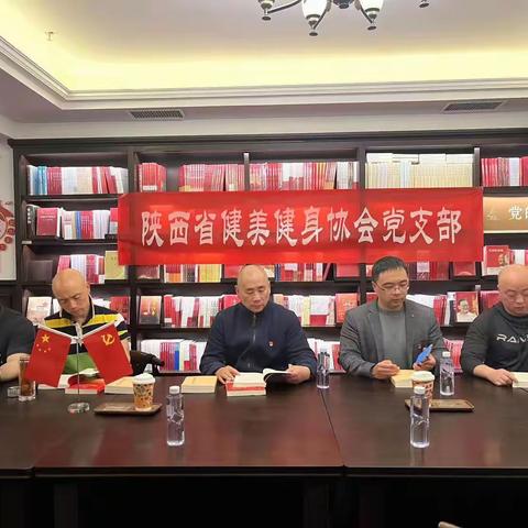 陕西省健协党支部“参观70年红色书店 学习党的重要文献”主题活动