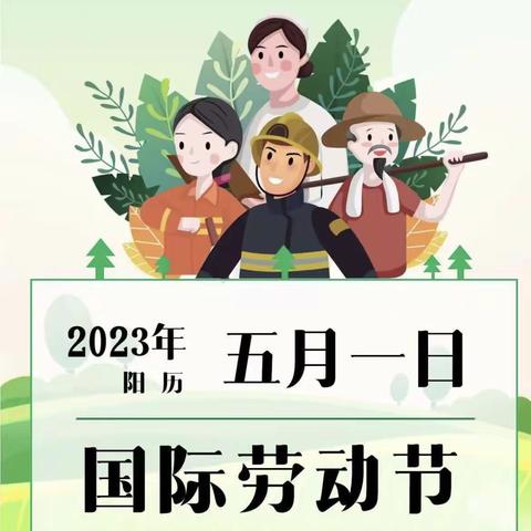 劳动最光荣 实践助成长——合峪镇中心小学五一班“五一”假期劳动实践作业成果展示