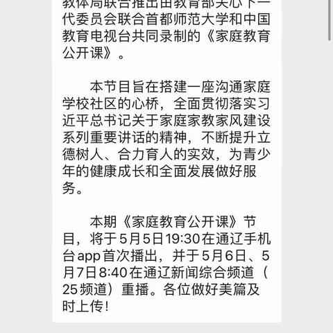 实验小学东校区二年一班