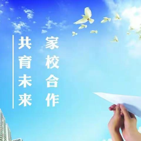 【“三抓三促”行动进行时】———党原镇中心小学“孩子已扬帆，你我共助航”家长会纪实