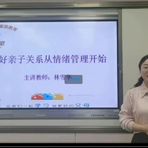 【全环境立德树人‖家庭教育】做智慧家长 育优秀孩子