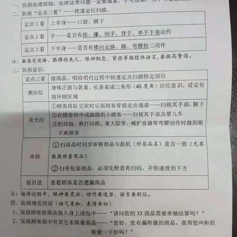 5.8---5.14号班前会：三楼早班人员主持班前会(参加人员带好笔和本，并做好晚班人员的传达工作！