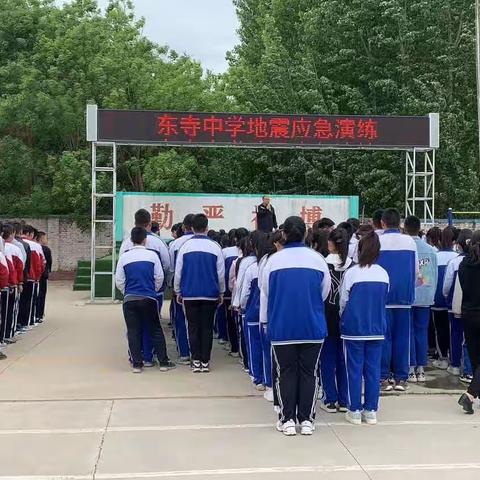 举行应急演练，加强安全教育——记团瓢庄镇东下院寺中学应急演练系列活动