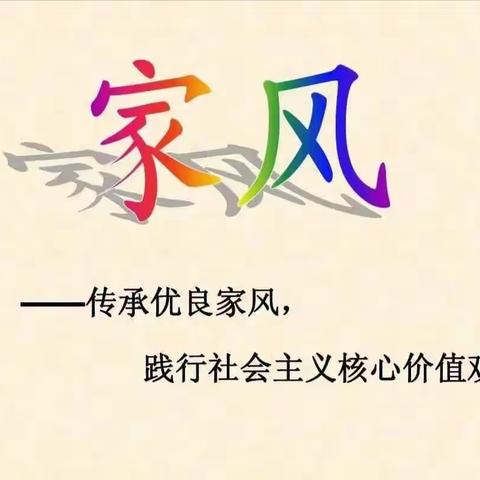 澄迈思源实验学校举办“传承优良家风，争做时代新人”演讲比赛