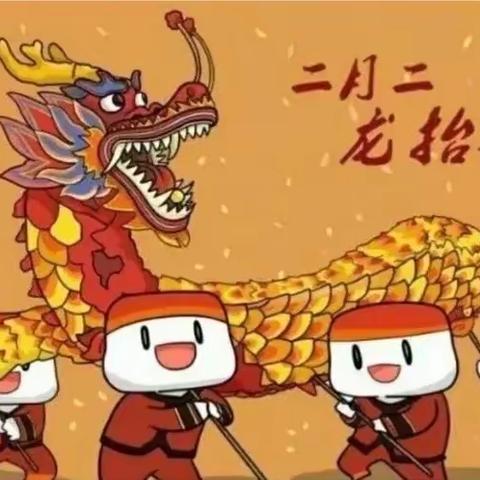 “二月二，龙🐉抬头”——睿聪凤仪城幼儿园龙抬头主题活动