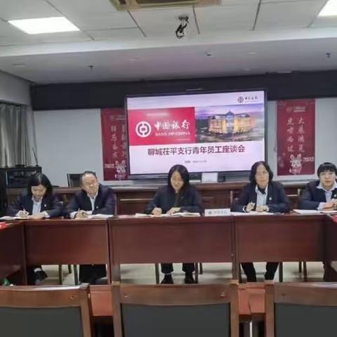 中国农业银行琼中支行召开青年员工座谈会