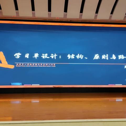 社会化学习单制作之想