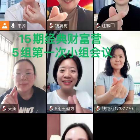 财富营学习第一天作业（2023年5月24日）