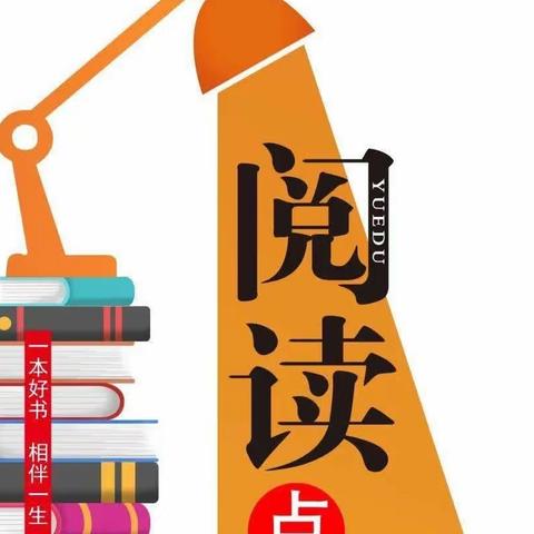城内小学“共沐书香·悦享智慧”教师读书分享第十五期