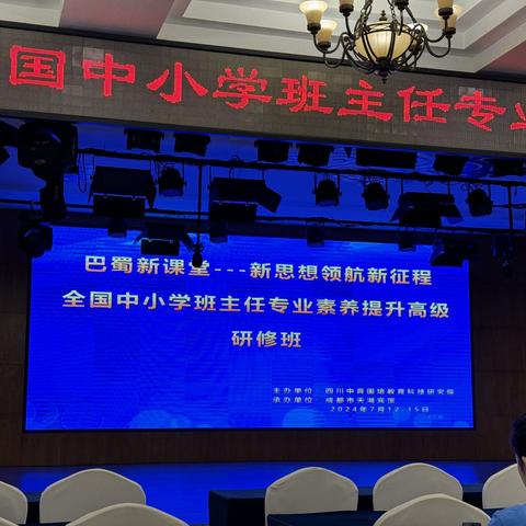 魅力微班会学习心得