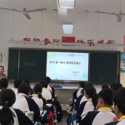 伊滨区八年级道法教学研讨现场会纪实