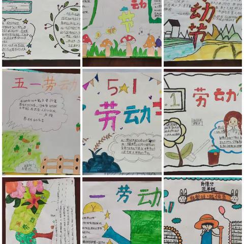 岚城小学五年级五一假期作业展示