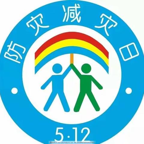 承德市第四幼儿园                           防灾减灾日宣传