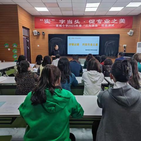 “教”以潜心，“研”以致远——棠城小学数学组校本培训