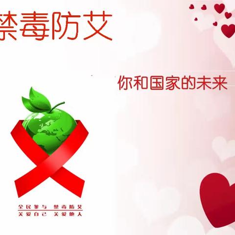 禁毒防艾，关爱未来——校椅镇三中禁毒防艾知识讲座