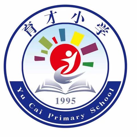 🇨🇳“践行二十大 奋进新百年”🇨🇳——育才小学“六一儿童节”文艺汇演