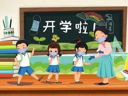 合理编排课程，推进幼小衔接——郝官九年一贯制学校新一年课程表进度表公示