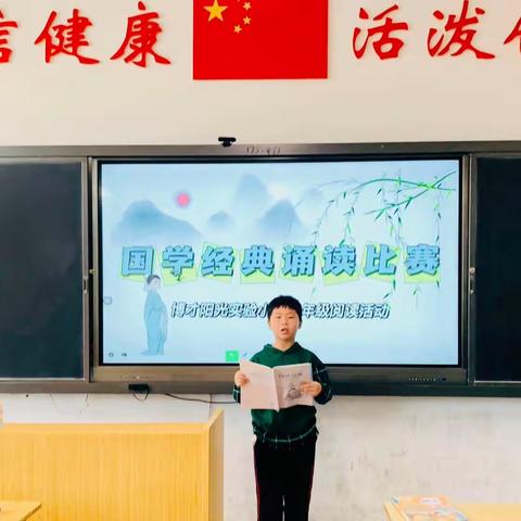 声声诵经典，浓浓读书情———博才阳光实验小学三年级语文学科阅读活动。