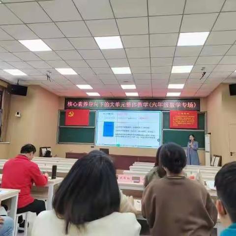 核心素养导向下的大单元整体教学——《图形与几何》大单元整体教学实践