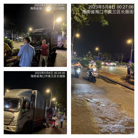 博爱街道对全季酒店周边道路海鲜车噪音扰民问题专项整治