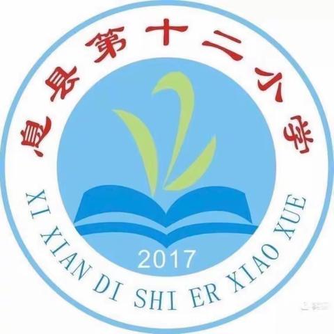 成功无捷径    学习当奋斗——记息县第十二小学2022—2023学年度下期五年级期中表彰大会