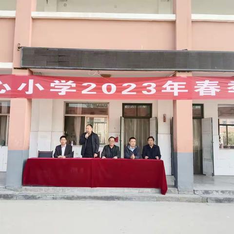 “雏鹰展翅，奋起逐梦”——党集学区春季运动会