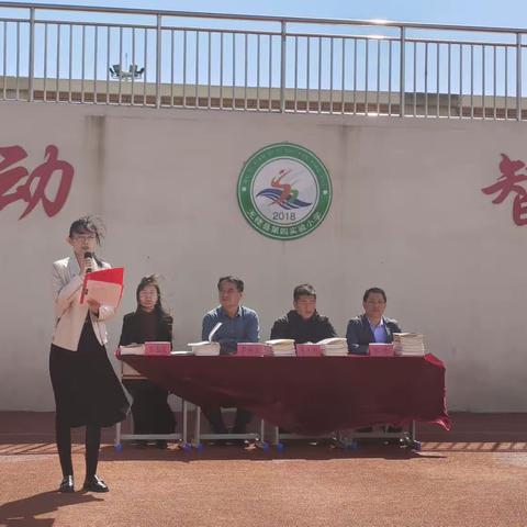 学业表彰树榜样        砥砺前行再起航      ——无棣县第四实验小学期中学业质量表彰大会