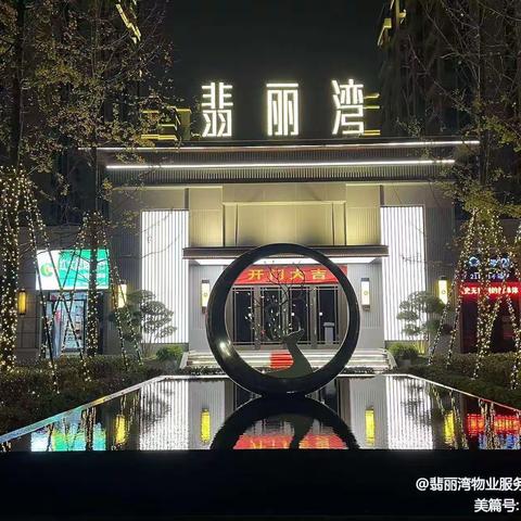 翡丽湾七月份月报