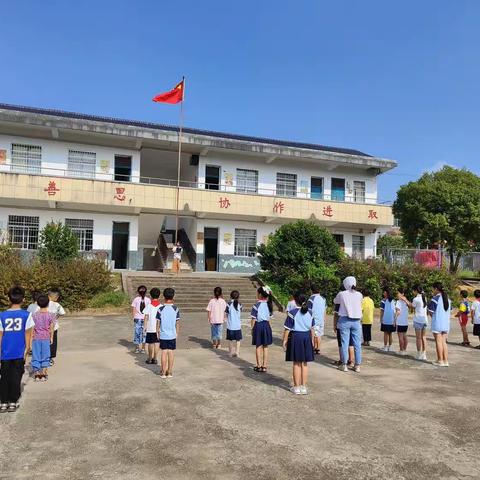 喜迎国庆，歌颂祖国——信州区秦峰老坞小学2023年“向国旗敬礼”主题活动