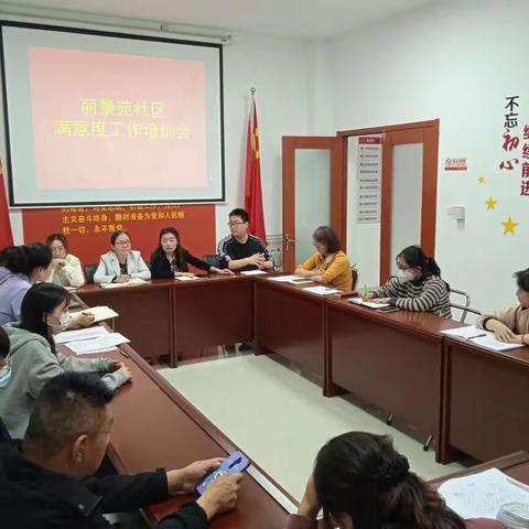 【三提三争 见行动】丽景苑社区开展居民满意度提升活动