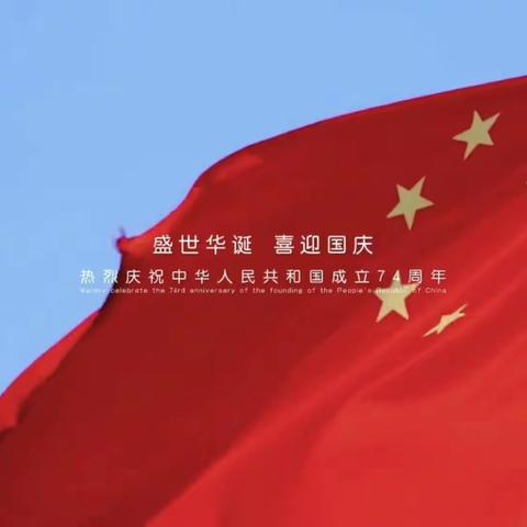 石鞋学校附属幼儿园中秋遇国庆活动