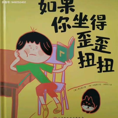 绘本润童心 故事暖童年——务川县第一幼儿园2023年暑假大班绘本推荐（第八期）