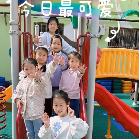 关爱学生  幸福成长 || 幼小衔接  家园合力  助力成长 —— 临漳县第四幼儿园