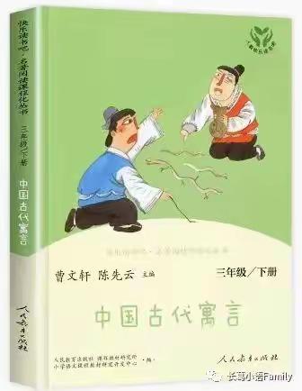 【石固教育】【两看两讲两比】长葛市石固镇大马小学三年级“读书成习惯   书香飘校园”读书活动