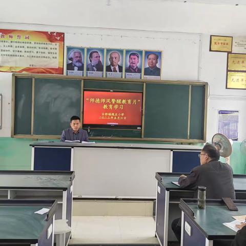师德师风警醒教育学习               长葛市古桥镇魏庄小学