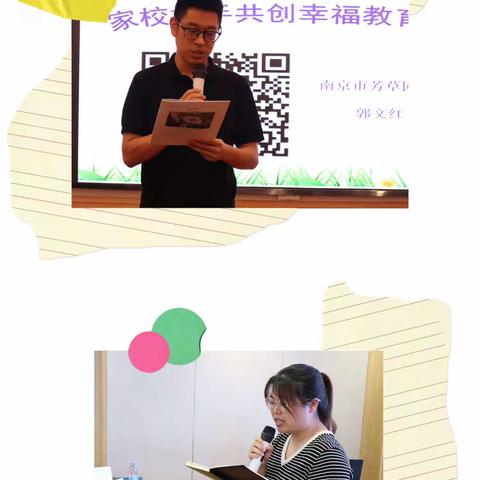 【运用教师的专业和智慧 打开学生及家长的心门】点军区中小学班主任及学校德育培训