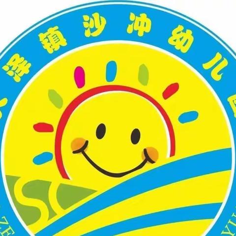 2023年沙冲幼儿园端午节安全教育活动