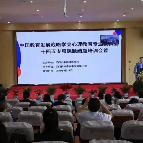 拨云见日点迷津，课题引领促成长    ——麻洋初中课题组代表参加十四五心理教育课题培训会