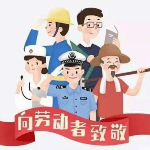 【大抓基层年，我们在行动】“我劳动，我快乐”——四十八镇中心小学劳动节系列活动