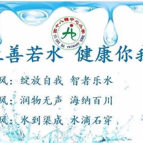 【大抓基层年 我们在行动】保护野生动物，关爱美好家园——广信区四十八镇中心小学表彰大会