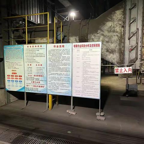 辽宁双鞍集团工业工程有限公司安全例会