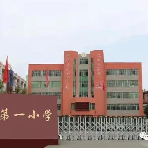 宁都县第一小学关于全省教育系统后勤管理问题政策法规告知书