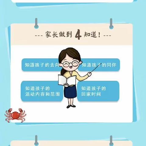 【关爱学生 平安成长】巨野县柳林镇中心小学防溺水安全教育