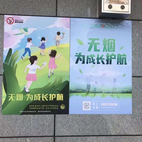 荆塬社区开展“无烟为成长护航”活动