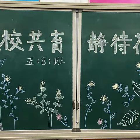 【家校共育·静待花开】——阳春市潭水镇中心小学2022-2023第二学期期中家长会