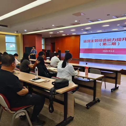 滨州分行举办运营主管综合能力提升培训班（第二期）