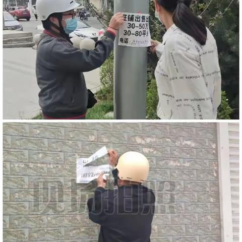 清理违规张贴小广告  净化城市环境