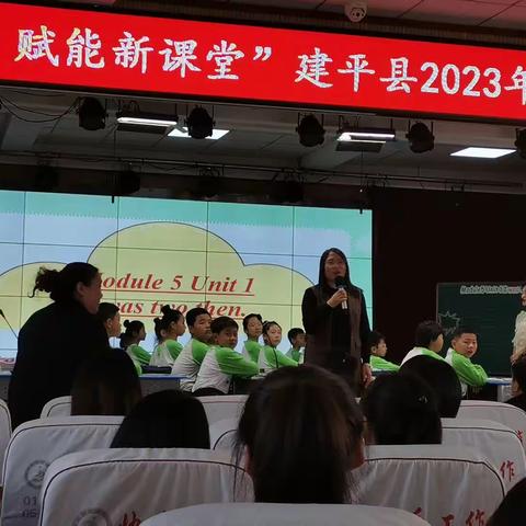 五月迎初夏 不负好时光——暨“聚焦新课标 赋能新课堂”建平县2023年小学英语教学研讨会